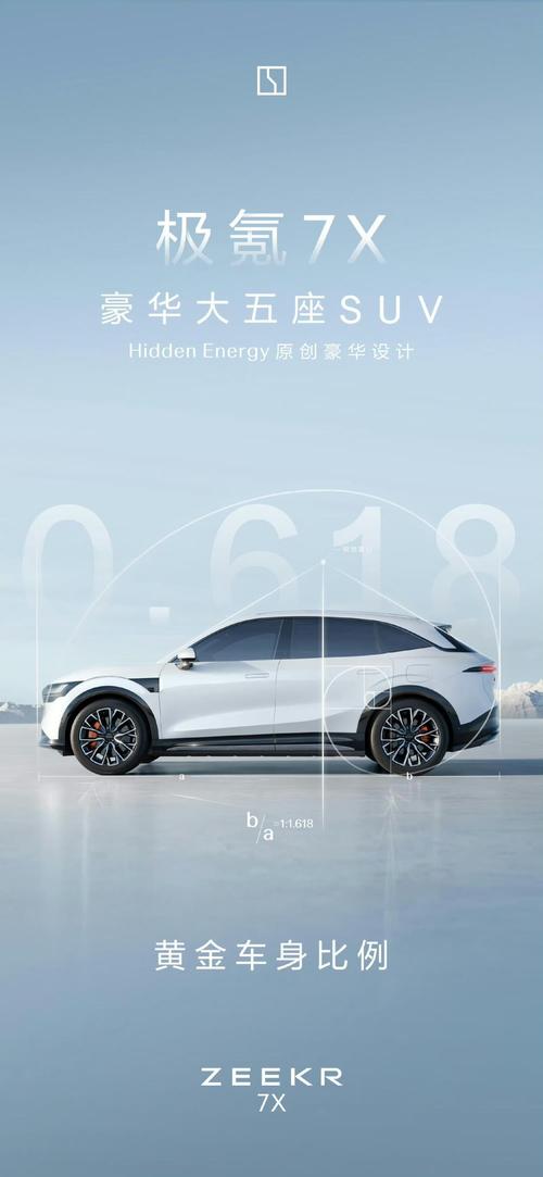 成都双流区跃富贝企业管理咨询雪佛兰的品牌故事与传播，极氪X紧凑型SUV的时尚与科技